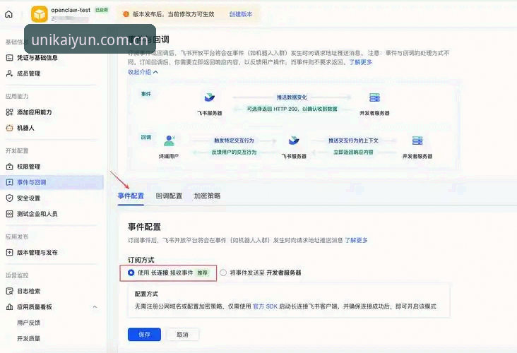 中国区开云APP安装完整指南：从下载到稳定接入赛事数据的操作手册