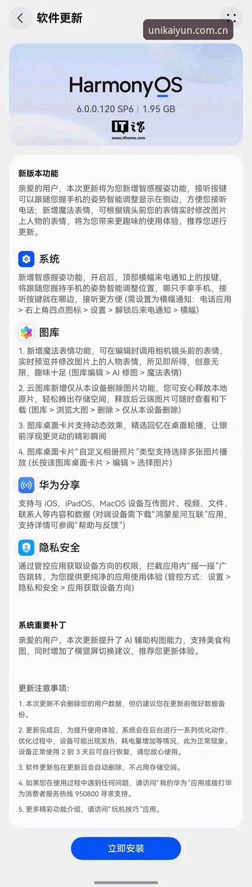 开云体育平台苹果版下载与安装功能深度评测：从卡顿到流畅的实践路径